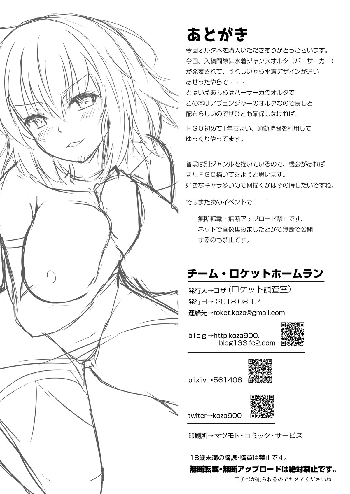 Hentai Manga Comic-Jeanne Alter Wants To Be Pampered-Read-22